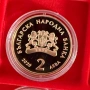 2 лева 2020 г Гео Милев, снимка 2