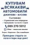 Изкупуване на коли|Купувам автомобили в движение, нов внос, за части и скрап|Изкупуване на Симсон, снимка 16