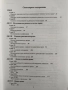 Римско частно право, снимка 10