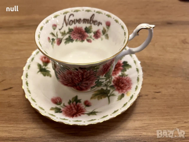 Чаша за чай/кафе Royal Albert November Flower of the Month