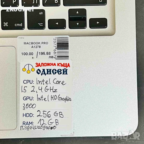 Лаптоп MACBOOK PRO A1278 13,3 Инча, снимка 2 - Лаптопи за работа - 55277736