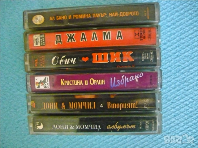 Аудио касети - дуети, снимка 2 - Аудио касети - 54744359