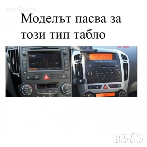 9 инчова мултимедия за Kia Ceed 2006-2012 + Подарък камера, снимка 3 - Аксесоари и консумативи - 54830751