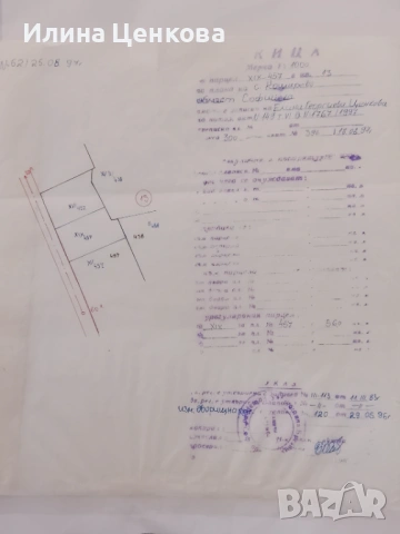 Продажба на Парцел област Перник , снимка 4 - Парцели - 54729085