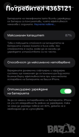 İphone 14 pro max, снимка 3 - Apple iPhone - 55278329