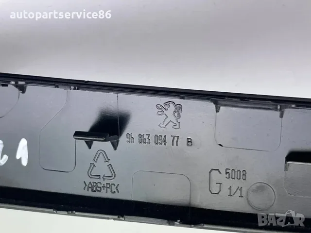 Панел на задна лява врата черен за Peugeot 508 2.0 HDi (2012) 9686309477, снимка 3 - Части - 55347178