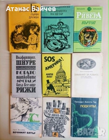 Книги  по 0.50 € .