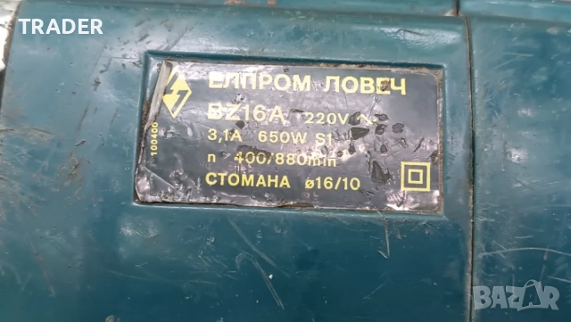 Елпром Elprom Eltos BZ16A Българска двускоростна бормашина(Дрелка), снимка 2 - Други машини и части - 43361143