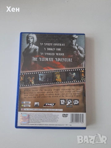 Broken Sword: The Sleeping Dragon PS2 Playstation 2, снимка 2 - Игри за PlayStation - 55176995