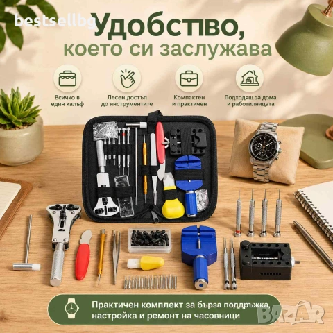 Професионален комплект ремонт часовници инструменти смяна на батерии, снимка 7 - Други инструменти - 48364565