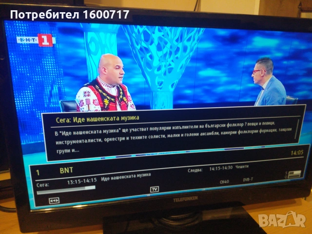 Телевизор Telefunken, снимка 5 - Телевизори - 54719667