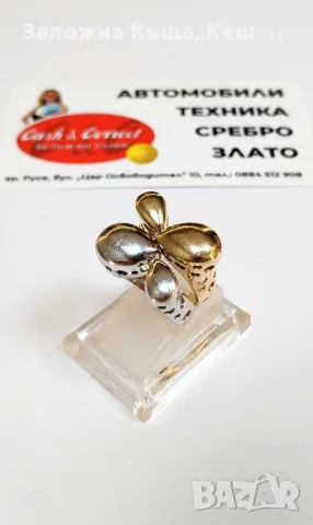 Златен дамски пръстен 14К.Тегло 10.85 гр.Размер 50.Цена 785 €.