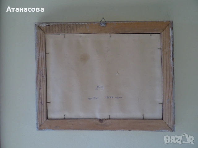 Авторска картина "Пейзаж" акварел подпис 1978 г, снимка 7 - Картини - 54769050