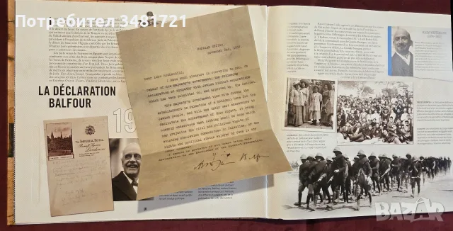 Израел от Теодор Херцел до Пътната карта за мир, снимка 8 - История, политика и общество - 55362866