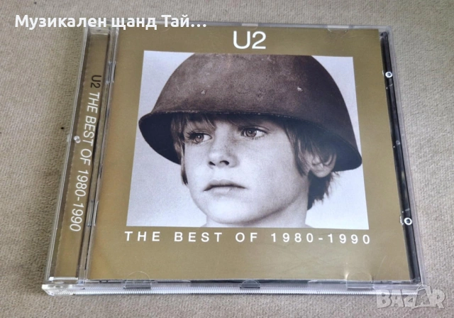 Компакт Дискове - Поп Рок: U2 - The Best Of 1980 - 1990