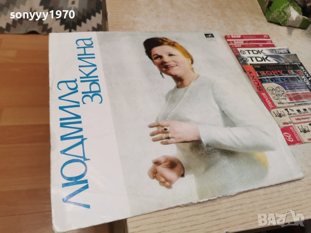 ЛЮДМИЛА ЗЬIКИНА 2506261732L1, снимка 5 - Грамофонни плочи - 55050465