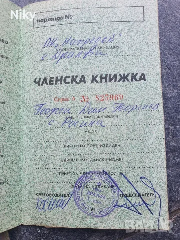 Стари документи за колекция, снимка 3 - Антикварни и старинни предмети - 55573136