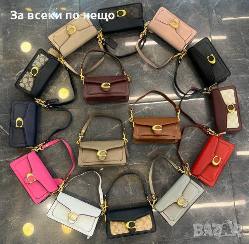 Coach Tabby 20 Дамска Чанта - Различни Цветове Код SK1312
