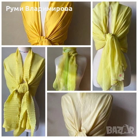 Жълт шал/ различни видове