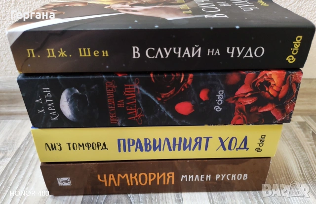 Книги - 1, снимка 3 - Художествена литература - 54398880