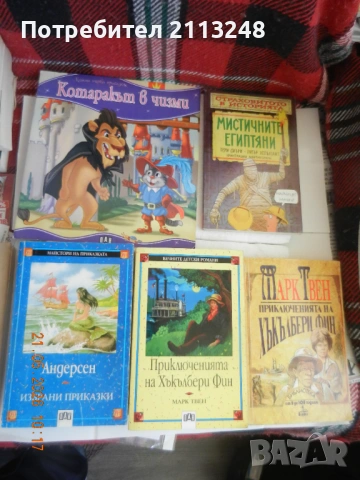 Детски книги, снимка 2 - Детски книжки - 54678707