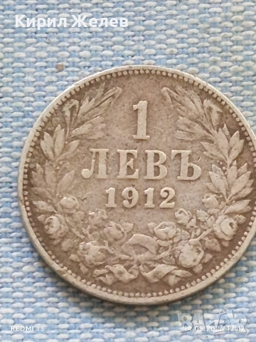 Сребърна монета 1 лев 1912г. Царство България Цар Фердинанд 52974, снимка 2 - Нумизматика и бонистика - 54549240