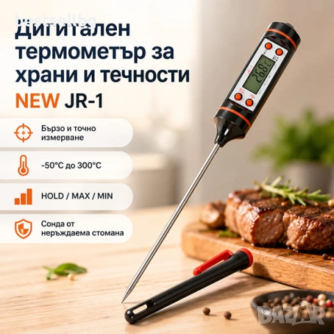 Кухненски дигитален термометър за храни течности месо мляко фурна вода