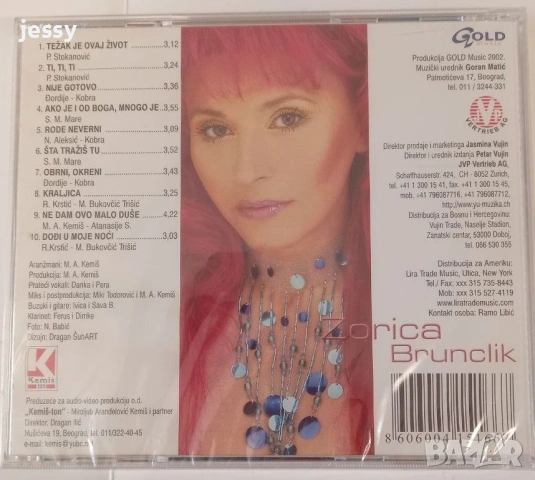 Zorica Brunclik - Дискове и касета, снимка 15 - CD дискове - 51363675