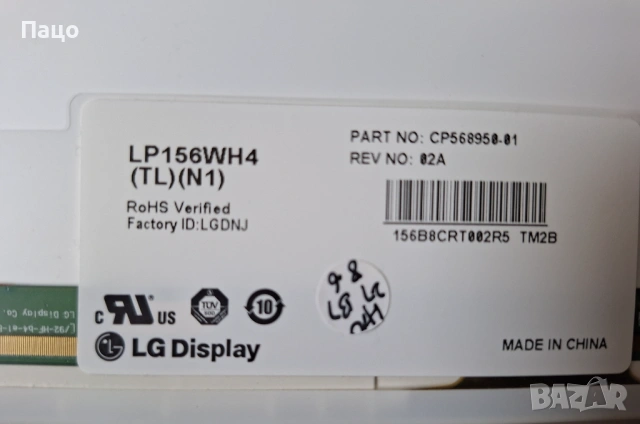 15.6" LP156WH4 (TL)(N1) LED Матрица, снимка 12 - Лаптоп аксесоари - 54493276