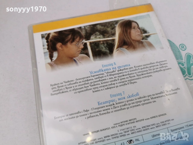 СИНЬО ЛЯТО 4 ДВД 3105260929L1, снимка 14 - DVD филми - 54724507
