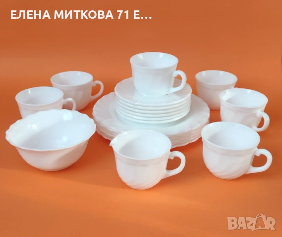 *Arcopal* Франция Чисто нов сервиз за кафе от 20 части , в заводската си опаковка