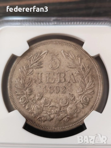5 лева 1892г. NGC AU55, снимка 2 - Нумизматика и бонистика - 55134100