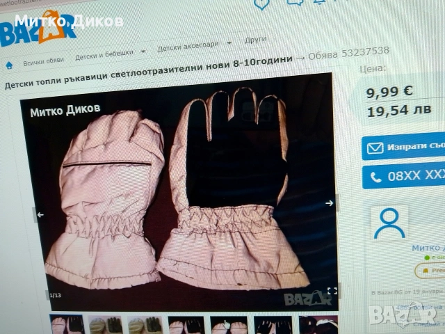 ръкавици детски вълнени спортни колоездачни фитнес и други, снимка 13 - Ръкавици - 54519872