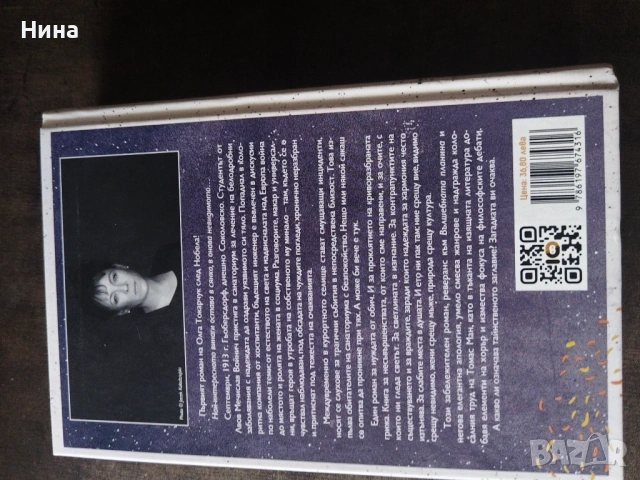 Емпузион, снимка 2 - Други - 54078924