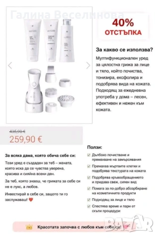 Уред, снимка 3 - Други стоки за дома - 54402682
