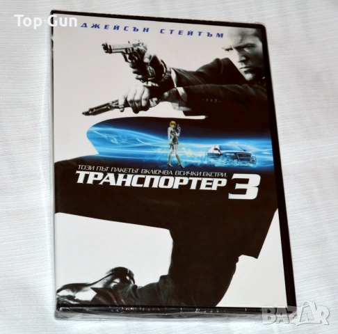 ДВД Транспортер 3 DVD