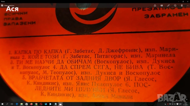 ГРАМОФОННИ ПЛОЧИ 146 Броя-60 евро, снимка 8 - Колекции - 55119045