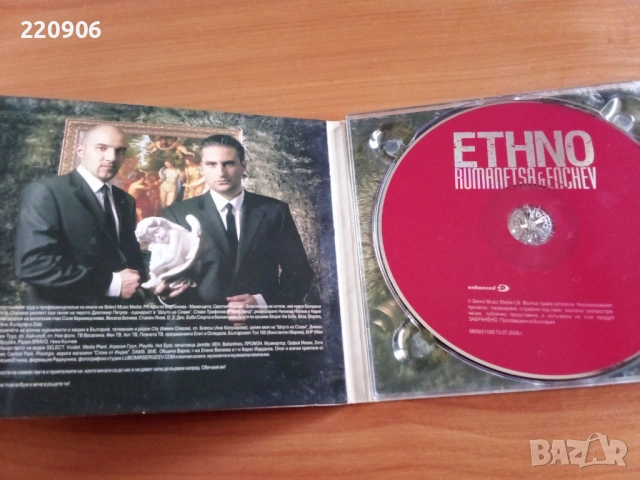 Диск Румънеца И Енчев ‎– ETHNO, снимка 2 - CD дискове - 54662050