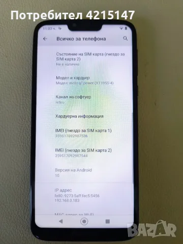 Motorola G7 Power XT1955-4,Памет-64GB,Ram-4GB, снимка 9 - Motorola - 55390543