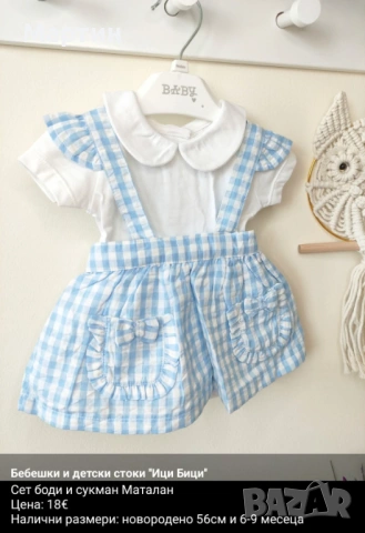 Бебешки дрехи George, Matalan, Billie Faiers , снимка 14 - Бодита за бебе - 54403023