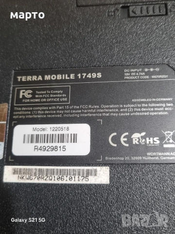 Terra Mobile 1749S i5-6300HQ , снимка 6 - Лаптопи за дома - 54054825