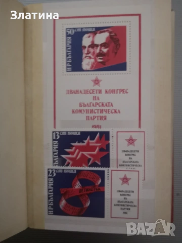 Класьор с марки, снимка 6 - Филателия - 54681530