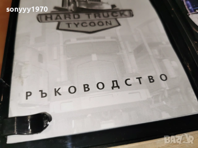 HARD TRUCK TYCOON PC 1805261942H1E3R, снимка 17 - Игри за PC - 54596713
