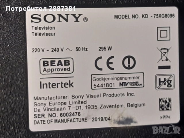 Sony KD -75XG8096  1-982-454-41  AP-P412AM  18Y_SNTH2TA6AV0.1, снимка 2 - Части и Платки - 54763489