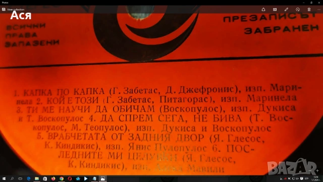 ГРАМОФОННИ ПЛОЧИ 146 Броя-60 евро, снимка 11 - Колекции - 55119045