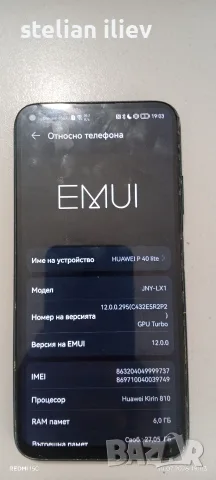Huawei P40 Lite-за части или ремонт, снимка 3 - Huawei - 55479721