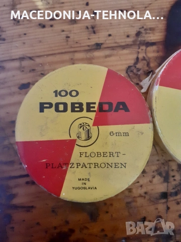 ПАТРОНИ 6.мм и др, снимка 2 - Антикварни и старинни предмети - 54191260