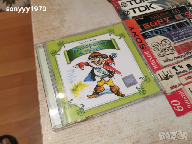 КОТАРАКЪТ В ЧИЗМИ ШАРЛ ПЕРО CD 0307261425H2E7R, снимка 4 - CD дискове - 55144850