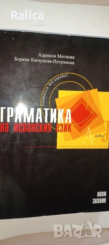 Немски, английски, испански речници, снимка 6 - Чуждоезиково обучение, речници - 54767621