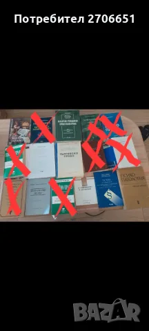 Учебници по право